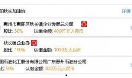 惠阳秋长最新爆料