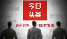 今日头条李大妈爆料视频,揭秘惊人内幕！